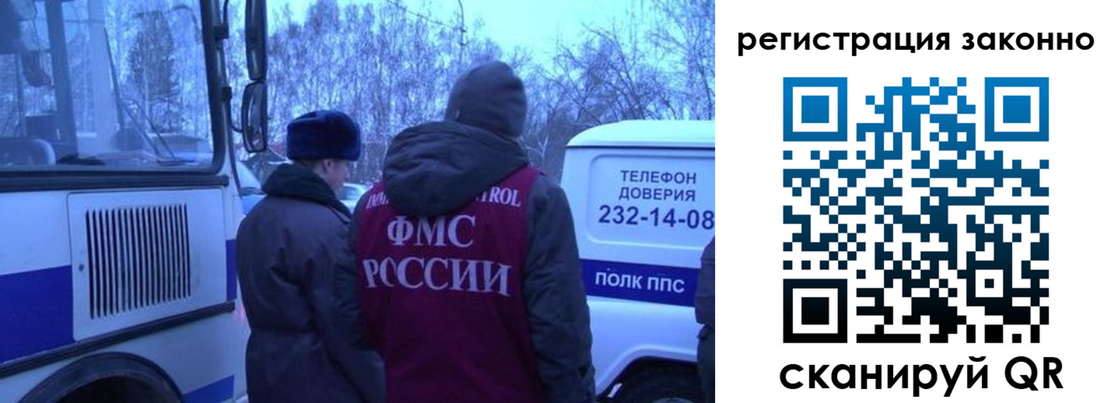 прописка для работы в Омске