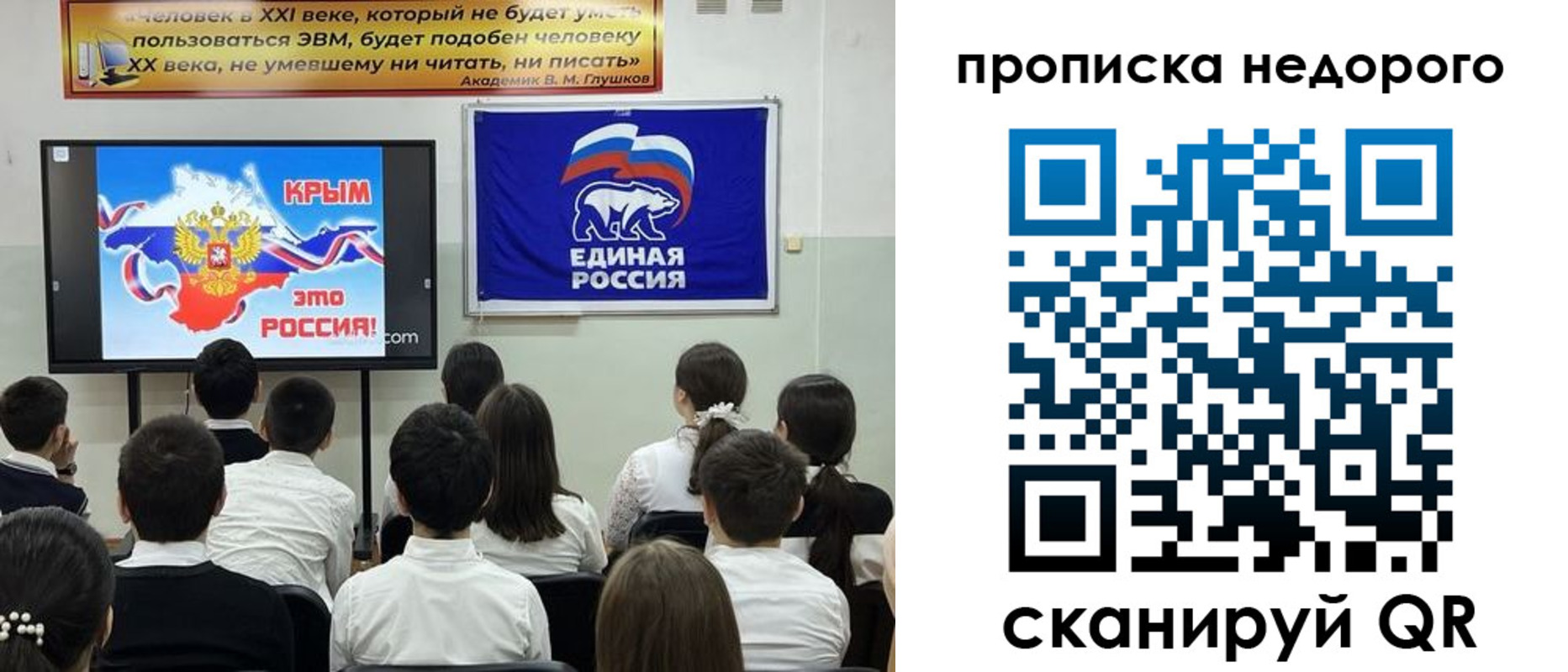 прописка законно в Омске