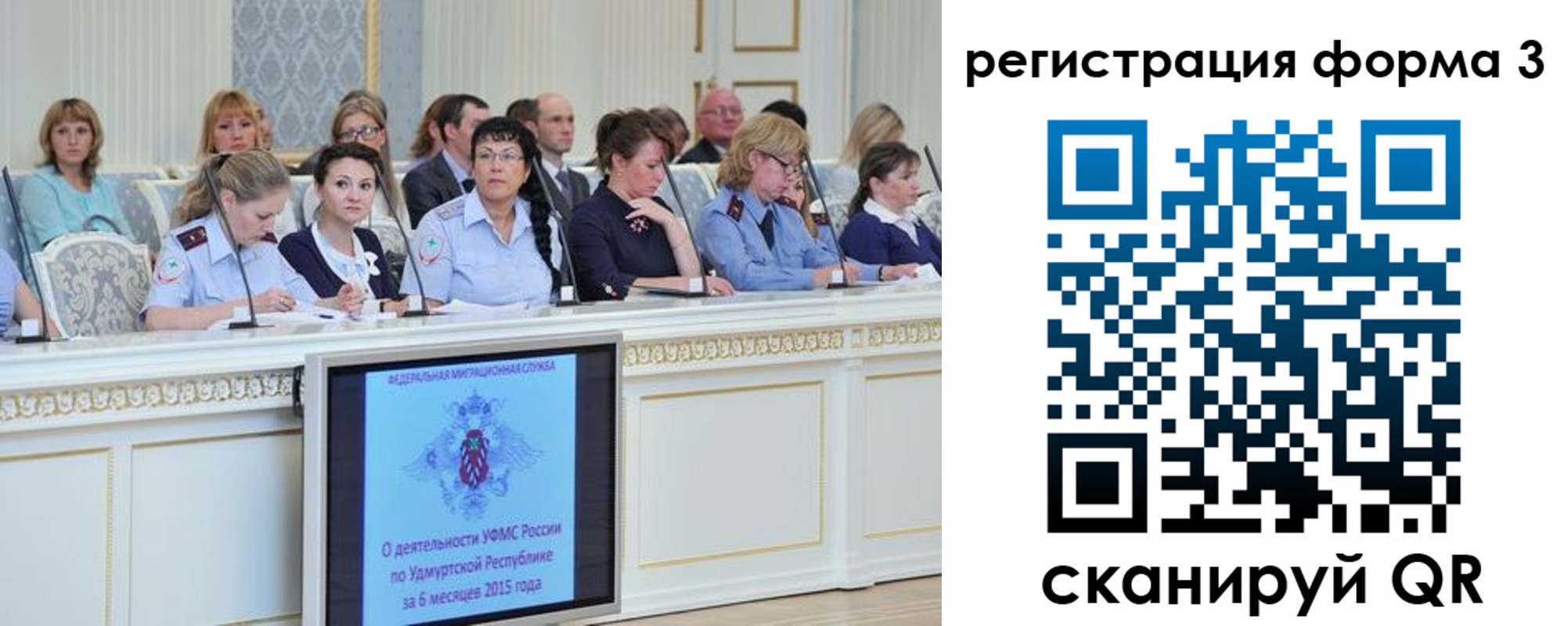 временная регистрация для школы в Омске