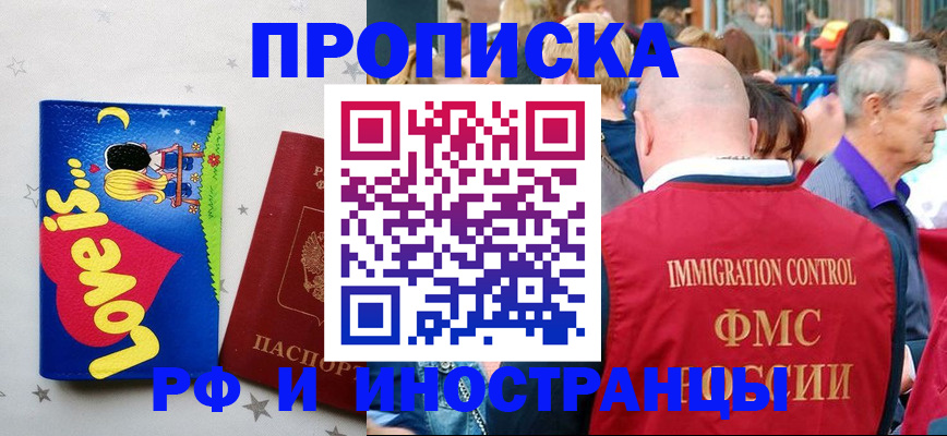 регистрация для дет. сада в Омске