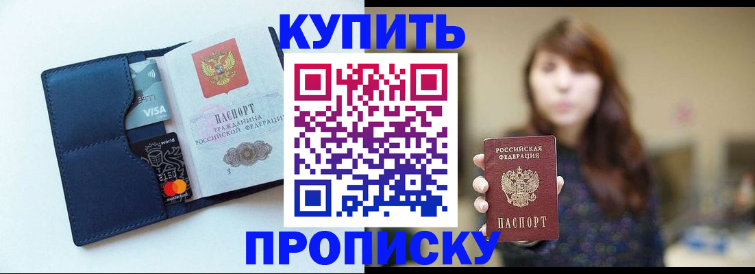 регистрация в Омске