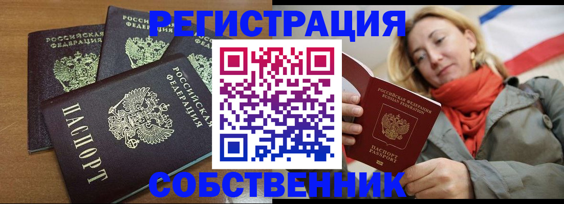 найти адрес прописки в Омске