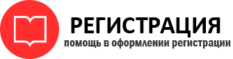 прописка в Омске id722295